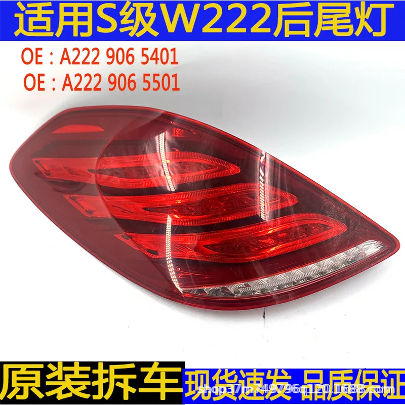Auto parts are suitable for Mercedes-Benz S-Class W222S320S400 S500 rear tail lights, brake lights, turn signals, car parts
Auto parts are suitable for Mercedes-Benz S-Class W222S320S400 S500 rear tail lights, brake lights, turn signals, car parts