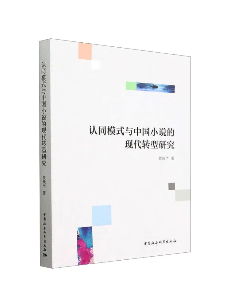 Книга: Исследование Winshare о современной трансформации китайских романов с использованием модели аффинности.
Книга: Исследование Winshare о современной трансформации китайских романов с использованием модели аффинности.