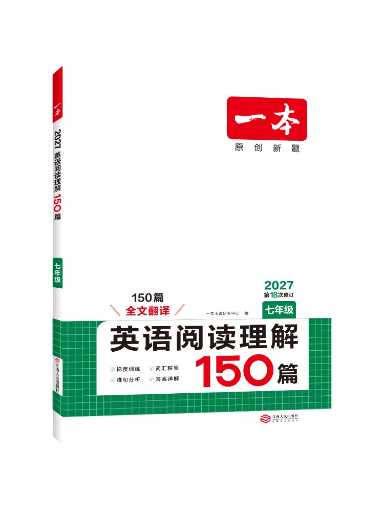 Book-Winshare 2027 English Reading Comprehension Grade 7
Book-Winshare 2027 English Reading Comprehension Grade 7