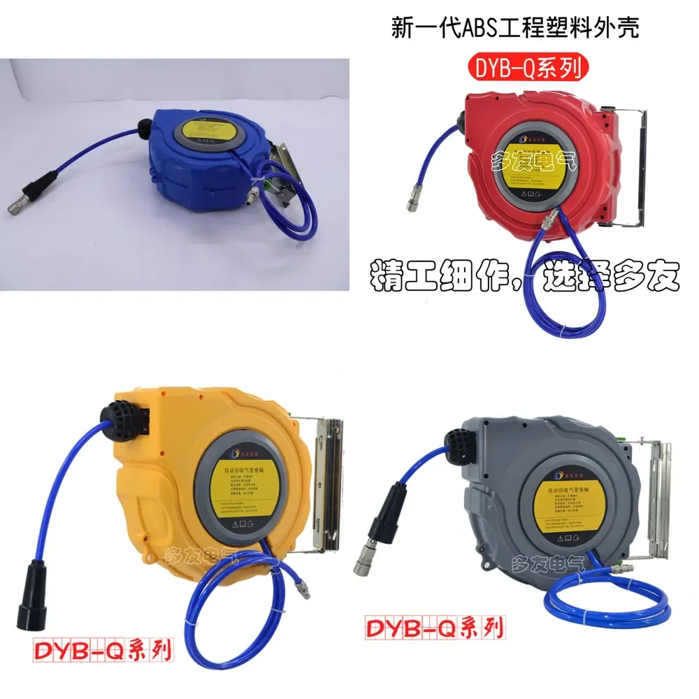 Factory direct sales, Duoyou pipe reel 8 * 12mm 10 meters, automatic telescopic trachea reel wholesale
Factory direct sales, Duoyou pipe reel 8 * 12mm 10 meters, automatic telescopic trachea reel wholesale