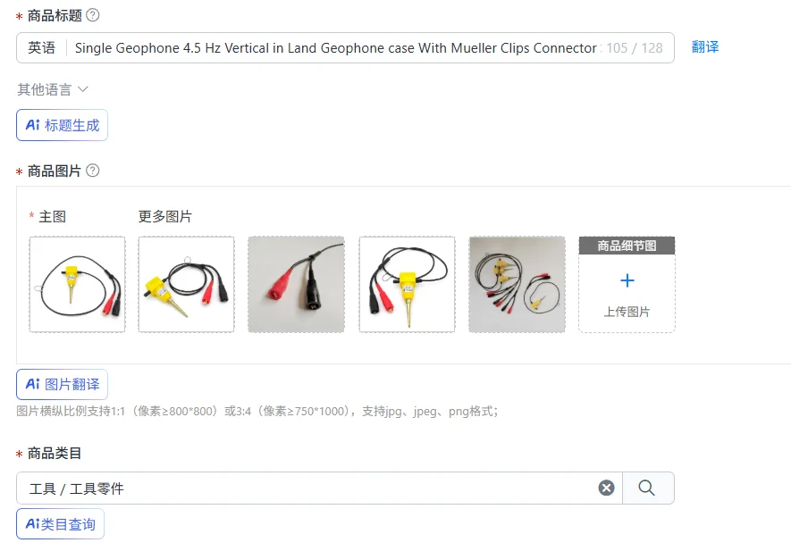 Single Geophone 4.5 Hz Vertical in Land Geophone case With Mueller Clips Connector Seismic Geophone 4.5Hz
Single Geophone 4.5 Hz Vertical in Land Geophone case With Mueller Clips Connector Seismic Geophone 4.5Hz