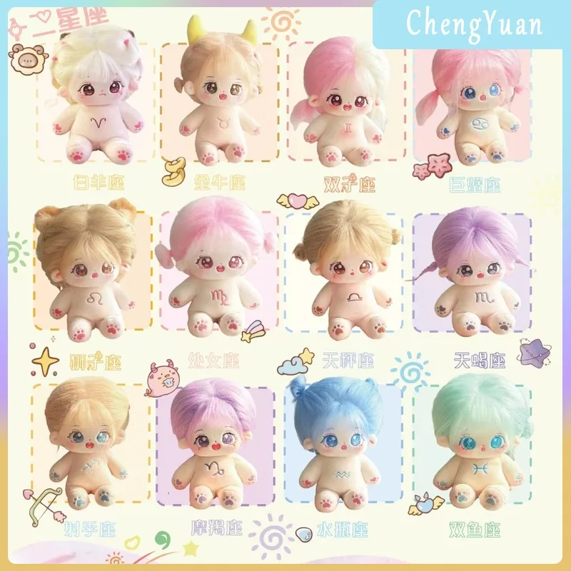 20cm Cotton Story 12 Constellation Cotton Doll Cute Baby Doll Can Dressed In Different Doll Clothes Birthday Gift For Kids Girl
20cm Cotton Story 12 Constellation Cotton Doll Cute Baby Doll Can Dressed In Different Doll Clothes Birthday Gift For Kids Girl
