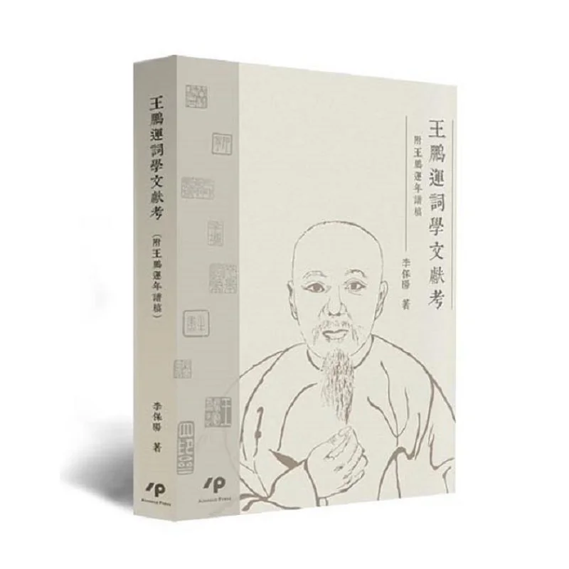 Исследование Ван Пингюн Ци Поэзия Литература с чертиком Ван Пингюн Хронология Ли Баянгян АйнокоПресс 9789864371983
Исследование Ван Пингюн Ци Поэзия Литература с чертиком Ван Пингюн Хронология Ли Баянгян АйнокоПресс 9789864371983