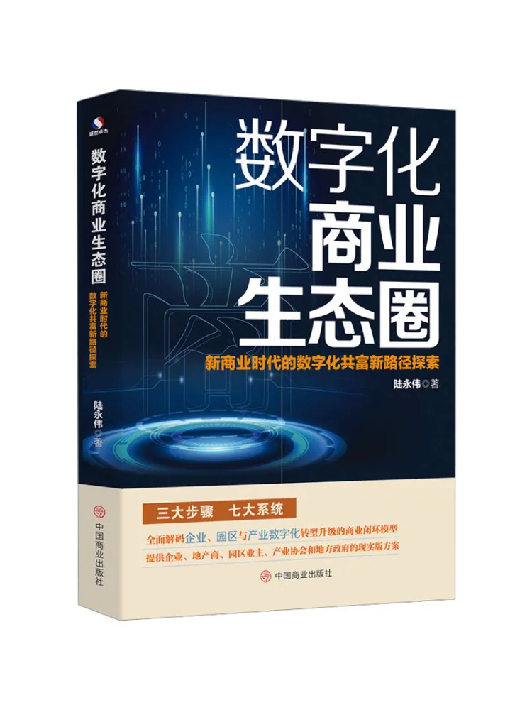 Book-Winshare Цифровая бизнес-экосистема «Доляющие новые пути» для цифровых процветания в новой деловой эпохи
Book-Winshare Цифровая бизнес-экосистема «Доляющие новые пути» для цифровых процветания в новой деловой эпохи