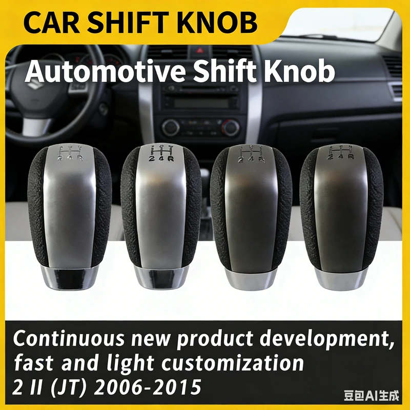 Suitable for Suzuki Vitra matt gray/matt silver car interior modification accessories high-quality gear head
Suitable for Suzuki Vitra matt gray/matt silver car interior modification accessories high-quality gear head