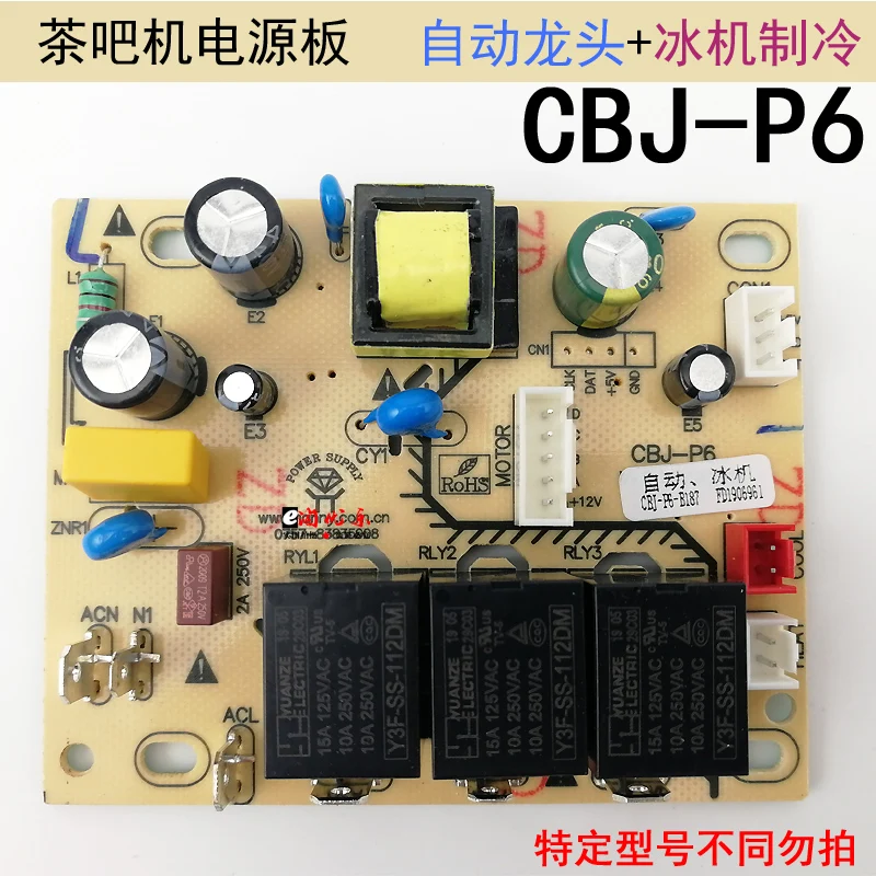 Tea Bar Machine Circuit Board Power Board Circuit Board Control Board CBJ-P6 Automatic Ice Machine General Accessories
Tea Bar Machine Circuit Board Power Board Circuit Board Control Board CBJ-P6 Automatic Ice Machine General Accessories