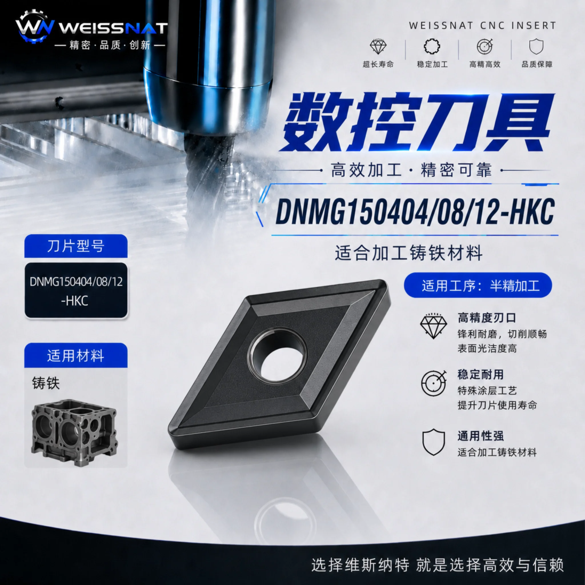 DNMG150608,DNMG150604,DNMG150412,DNMG150408,DNMG150404-HKC Carbide Insert DNMG Cast iron turning Inserts
DNMG150608,DNMG150604,DNMG150412,DNMG150408,DNMG150404-HKC Carbide Insert DNMG Cast iron turning Inserts