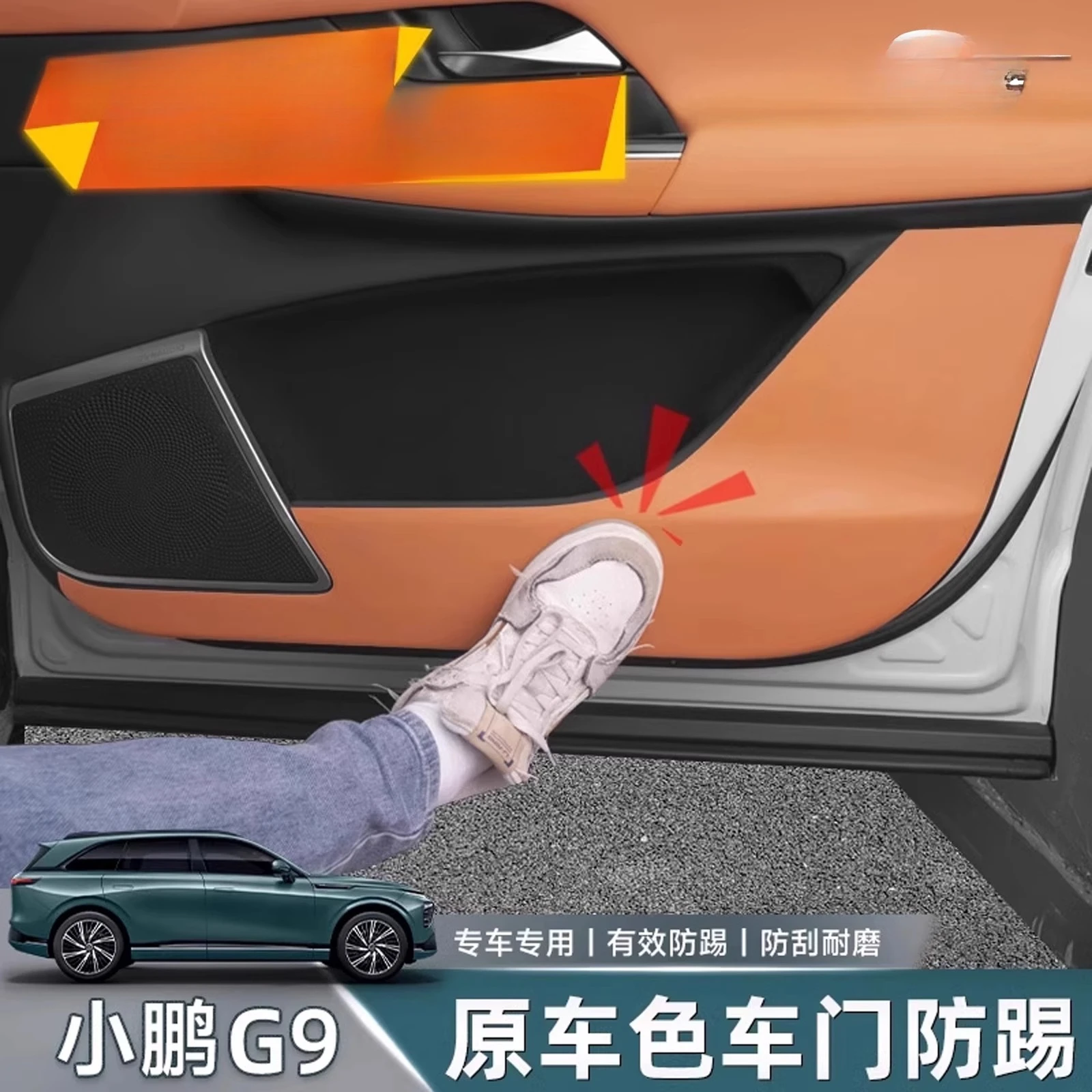 For Xiaopeng G9 2022-2025 Door Anti Kick Pad Leather Door Panel Sticker Passenger Seat Anti Kick Sticker
For Xiaopeng G9 2022-2025 Door Anti Kick Pad Leather Door Panel Sticker Passenger Seat Anti Kick Sticker