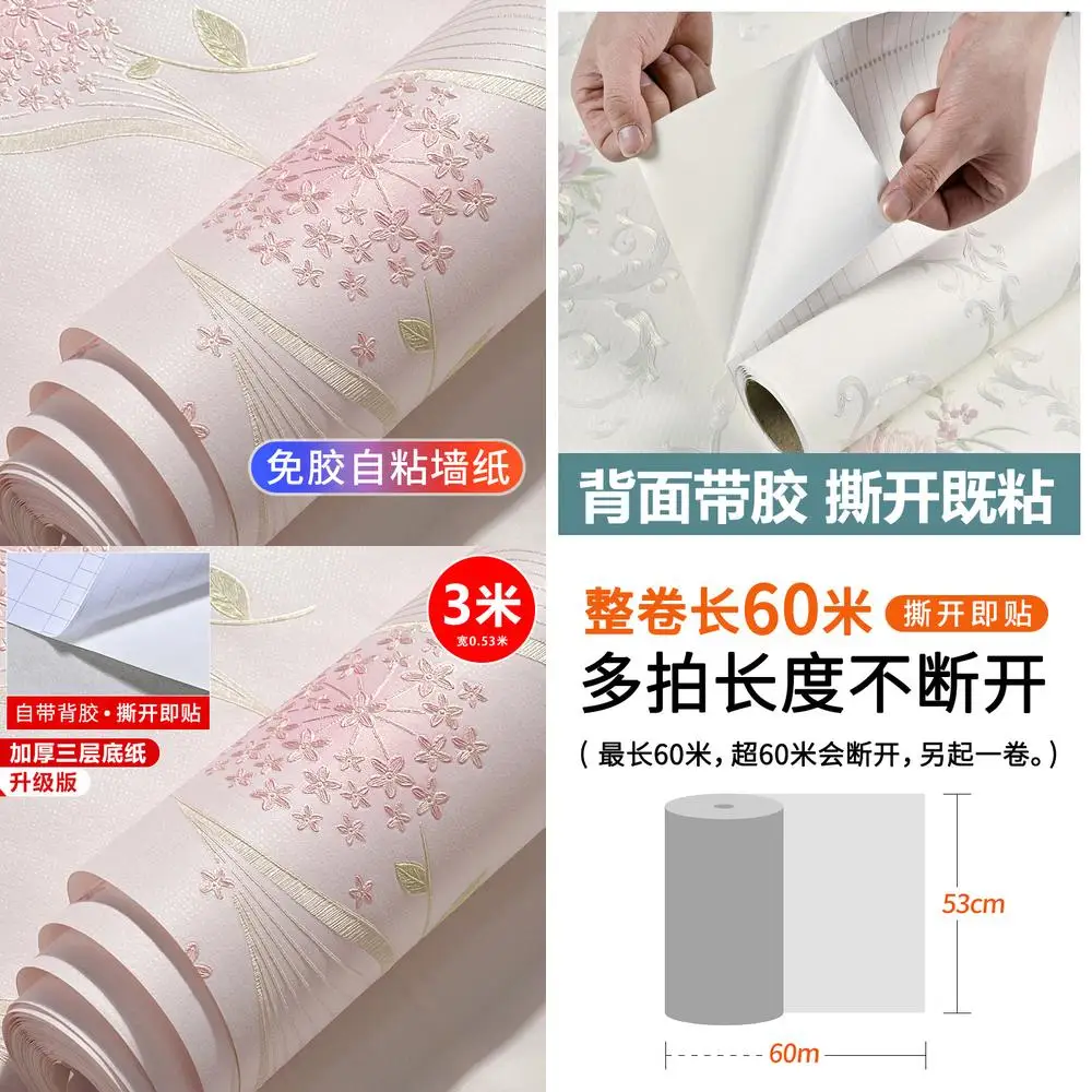 Floral Wallpaper Self Adhesive Waterproof Moisture Resistant Wipeable Wall Stickers for Home Renovation Dorm Room Decoration
Floral Wallpaper Self Adhesive Waterproof Moisture Resistant Wipeable Wall Stickers for Home Renovation Dorm Room Decoration