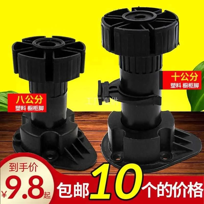 Cabinet leg support foot adjustable baffle accessories black plastic kitchen leg support leg kitchen leg adjustable foot
Cabinet leg support foot adjustable baffle accessories black plastic kitchen leg support leg kitchen leg adjustable foot
