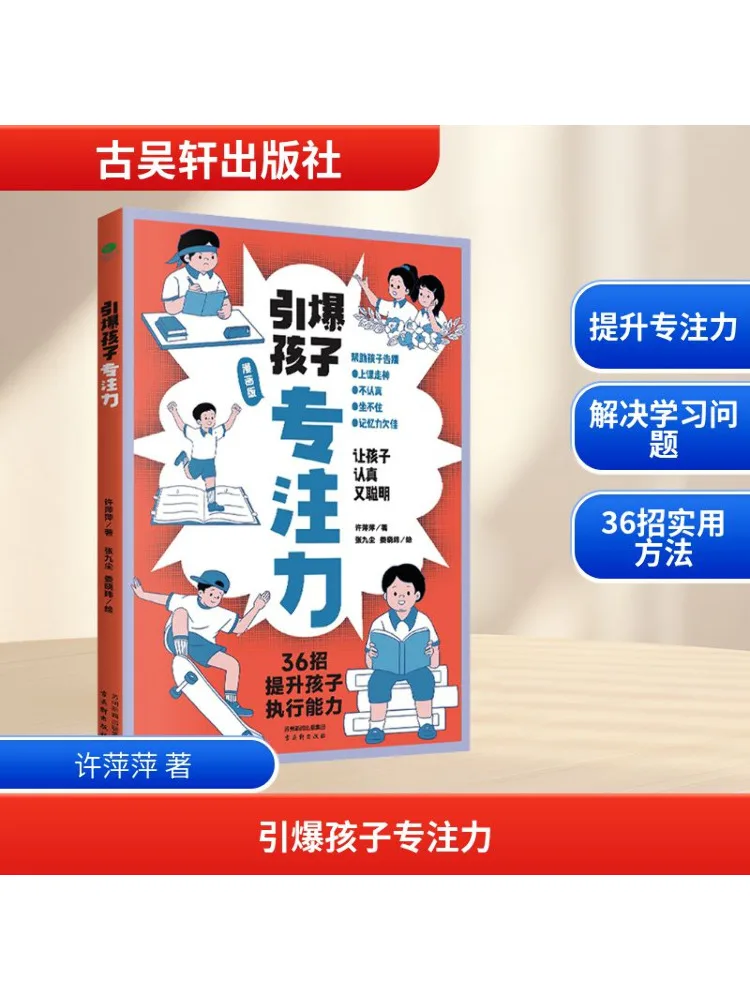 Book-Winshare Triggering Детская версия комикса с концентрацией
Book-Winshare Triggering Детская версия комикса с концентрацией