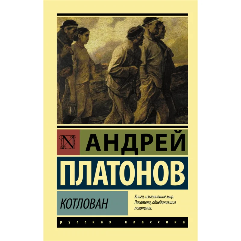 Water Under The Bridge A P Platonov Act Publishing House 9785171141868 Book
Water Under The Bridge A P Platonov Act Publishing House 9785171141868 Book