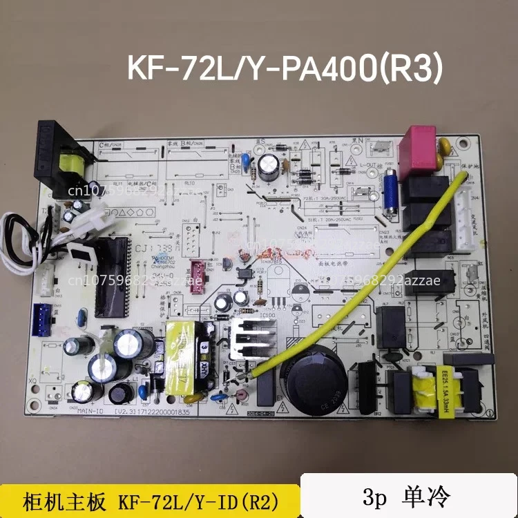 Kf-72l/y-pa400(r3) подходит для внутреннего блока кондиционера с одинарным охлаждением, материнская плата kf-72l/y-id(r2)
Kf-72l/y-pa400(r3) подходит для внутреннего блока кондиционера с одинарным охлаждением, материнская плата kf-72l/y-id(r2)