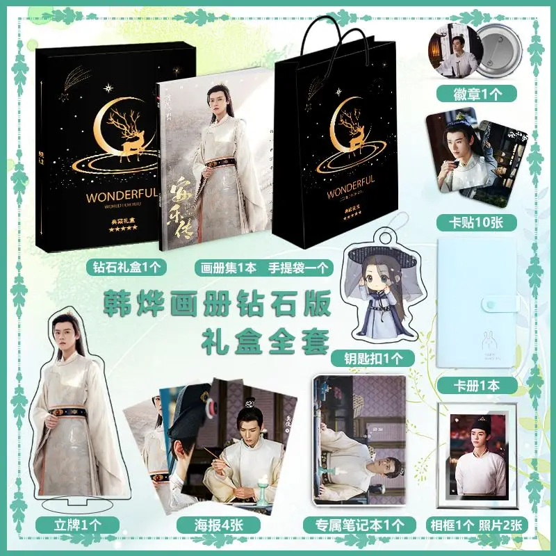 Китайская ТВ-серия An le zhuan, фотоальбом Гун Цзюнь Хань, фотоальбом, бейдж, постер, фоторамка, акриловая подставка, Подарочная коробка, набор в подарок другу
Китайская ТВ-серия An le zhuan, фотоальбом Гун Цзюнь Хань, фотоальбом, бейдж, постер, фоторамка, акриловая подставка, Подарочная коробка, набор в подарок другу