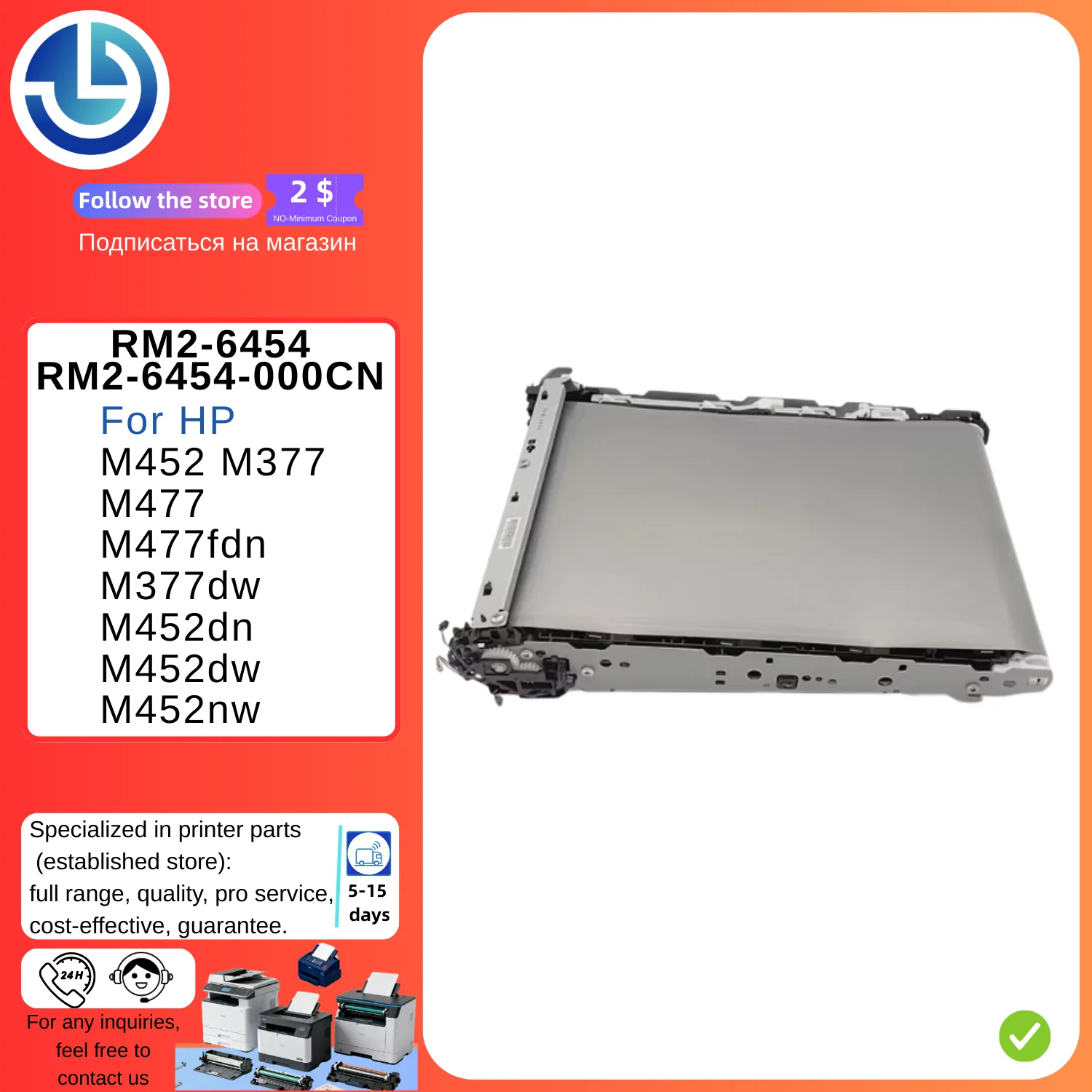 RM2-6454-000CN RM2-6454 Transfer Belt (ITB) Unit for HP M452 M377 M477 M477fdn M377dw M452dn M452dw M452nw Printer Parts
RM2-6454-000CN RM2-6454 Transfer Belt (ITB) Unit for HP M452 M377 M477 M477fdn M377dw M452dn M452dw M452nw Printer Parts