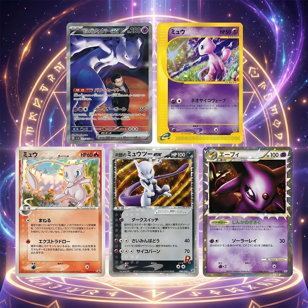 PTCG Proxy Collection Card Mew 148/PCG-P Battle Road Summer 2006 Promo Delta Japanese Holo Card Team Rocket's Mewtwo Ex SAR Gift
PTCG Proxy Collection Card Mew 148/PCG-P Battle Road Summer 2006 Promo Delta Japanese Holo Card Team Rocket's Mewtwo Ex SAR Gift