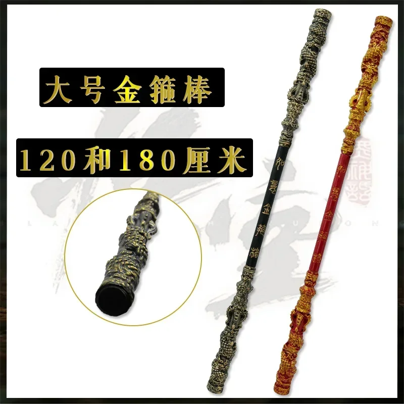 Game Black Myth: WuKong Sun Wukong Magic Golden Cudgel Monkey King Bar Model Ornament Props Children's Toys
Game Black Myth: WuKong Sun Wukong Magic Golden Cudgel Monkey King Bar Model Ornament Props Children's Toys