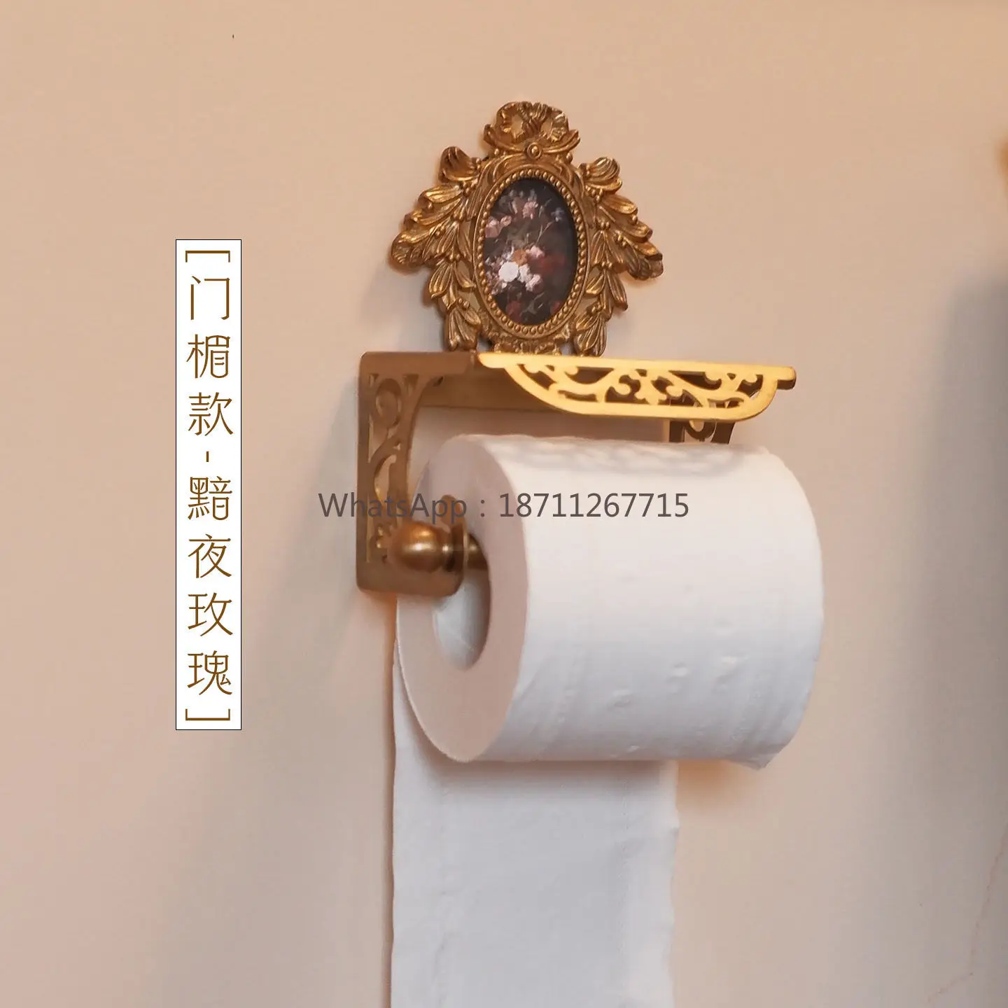 French vintage brass toilet paper holder - bathroom tissue roll dispenser
French vintage brass toilet paper holder - bathroom tissue roll dispenser