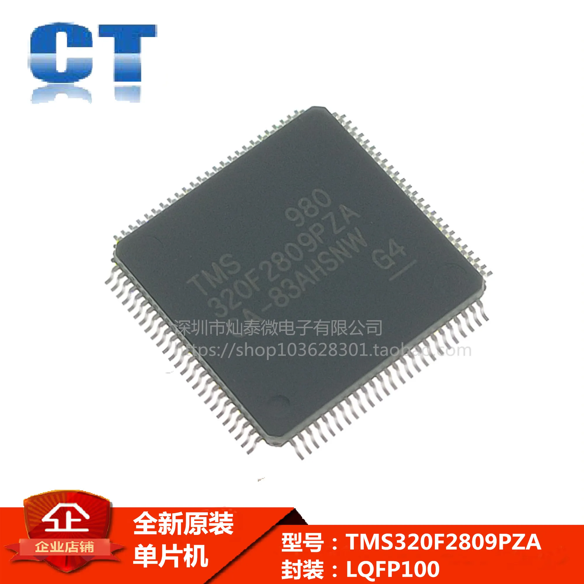 TMS320F2809PZA TMS320F2809 10PCS
TMS320F2809PZA TMS320F2809 10PCS