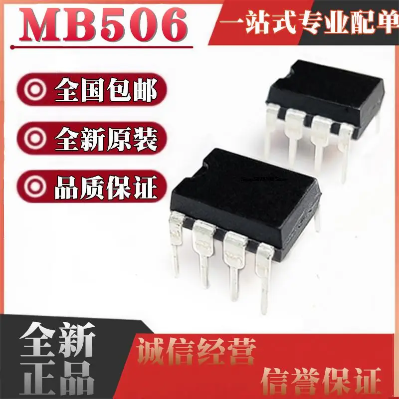 5 шт. MB506 DIP8 IC
5 шт. MB506 DIP8 IC