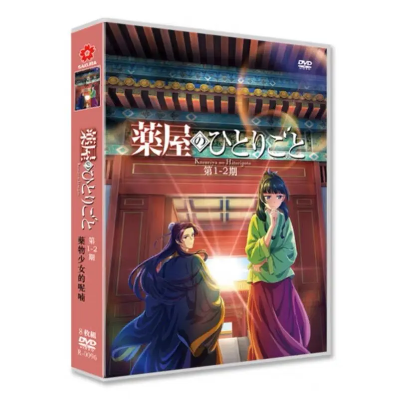 Whisper of the Medicinal Spoon Seasons 1–2 + Music Video Album + Original Soundtrack Album DVD
Whisper of the Medicinal Spoon Seasons 1–2 + Music Video Album + Original Soundtrack Album DVD