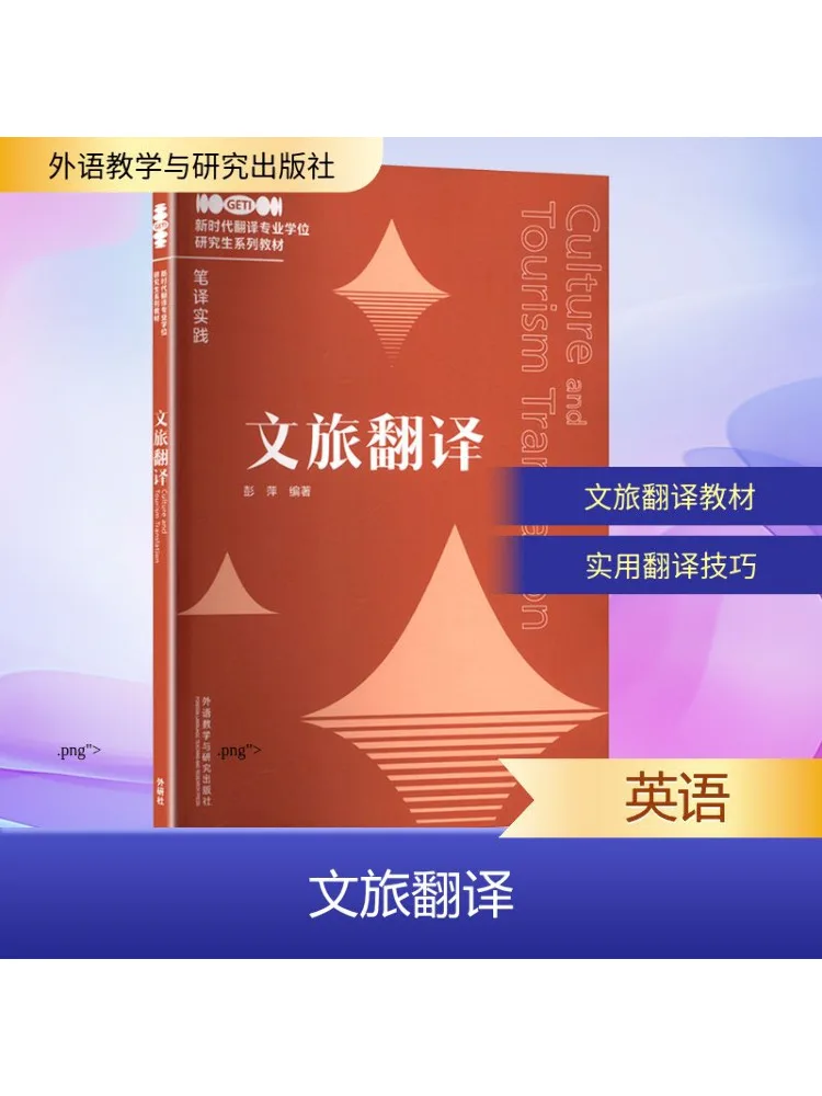 Book-Winshare Culture and Tourism Translation
Book-Winshare Culture and Tourism Translation