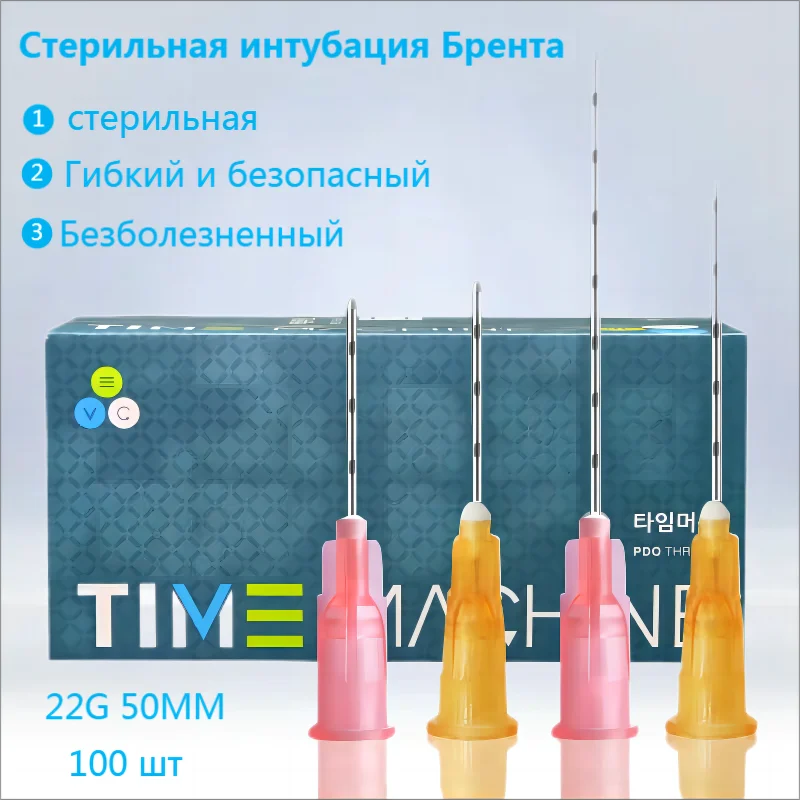 10 шт., высокое качество, корейская игла с тонким микротухим наконечником, 14 г, 90 мм, 18 г, канюля с тупым наконечником, игла для наполнителя с гиалуроном
10 шт., высокое качество, корейская игла с тонким микротухим наконечником, 14 г, 90 мм, 18 г, канюля с тупым наконечником, игла для наполнителя с гиалуроном