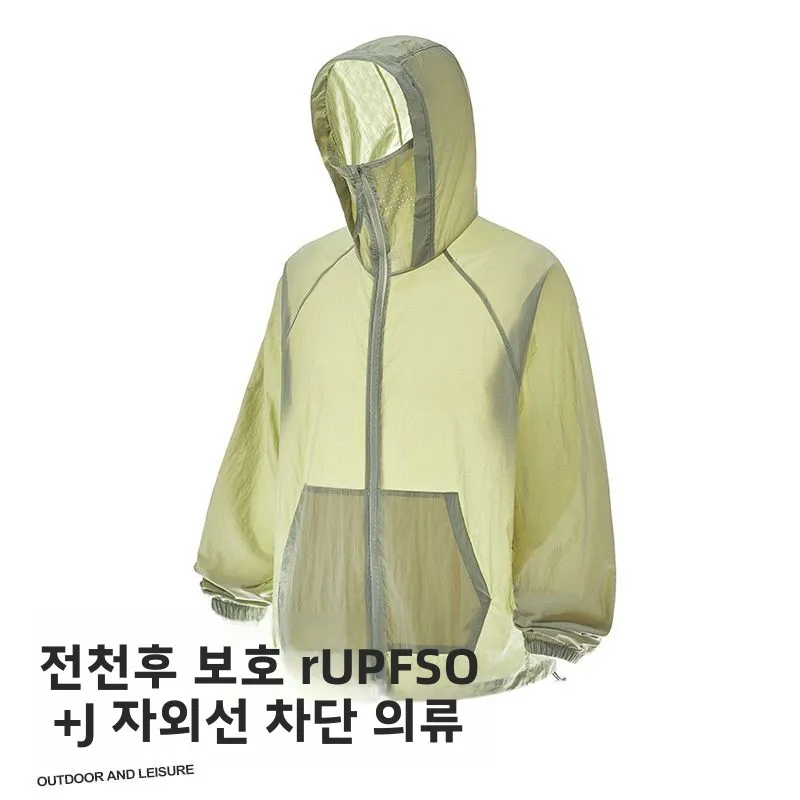 Unisex Summer New UPF 50+ UV Sun Protection Hoodie Jacket Men Women Lightweight Hiking Outdoor Long Sleeve Sun Shirt Casual Coat
Unisex Summer New UPF 50+ UV Sun Protection Hoodie Jacket Men Women Lightweight Hiking Outdoor Long Sleeve Sun Shirt Casual Coat