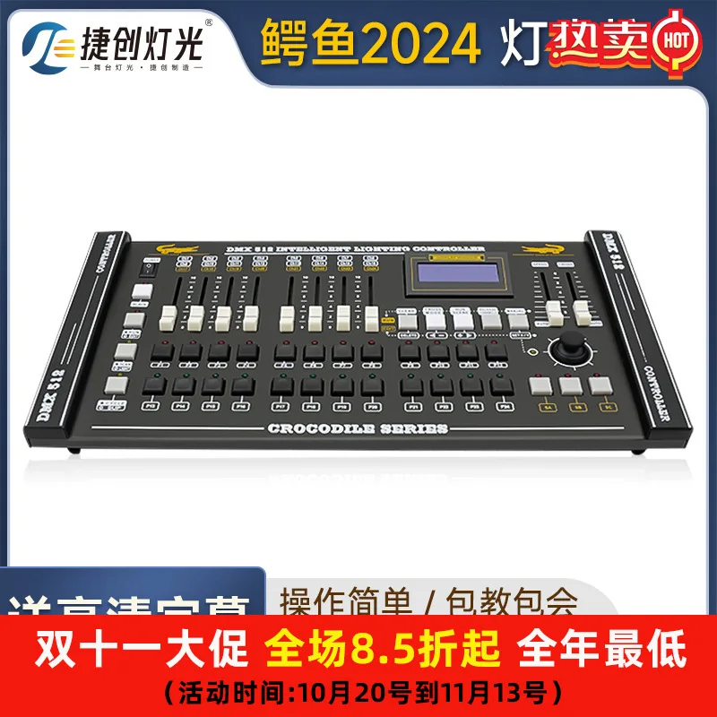 Электронный крокодиловый консоль Jiechuang 2024, контроллер сценического освещения, головной луч света, сигнал DMX512, беспроводной
Электронный крокодиловый консоль Jiechuang 2024, контроллер сценического освещения, головной луч света, сигнал DMX512, беспроводной
