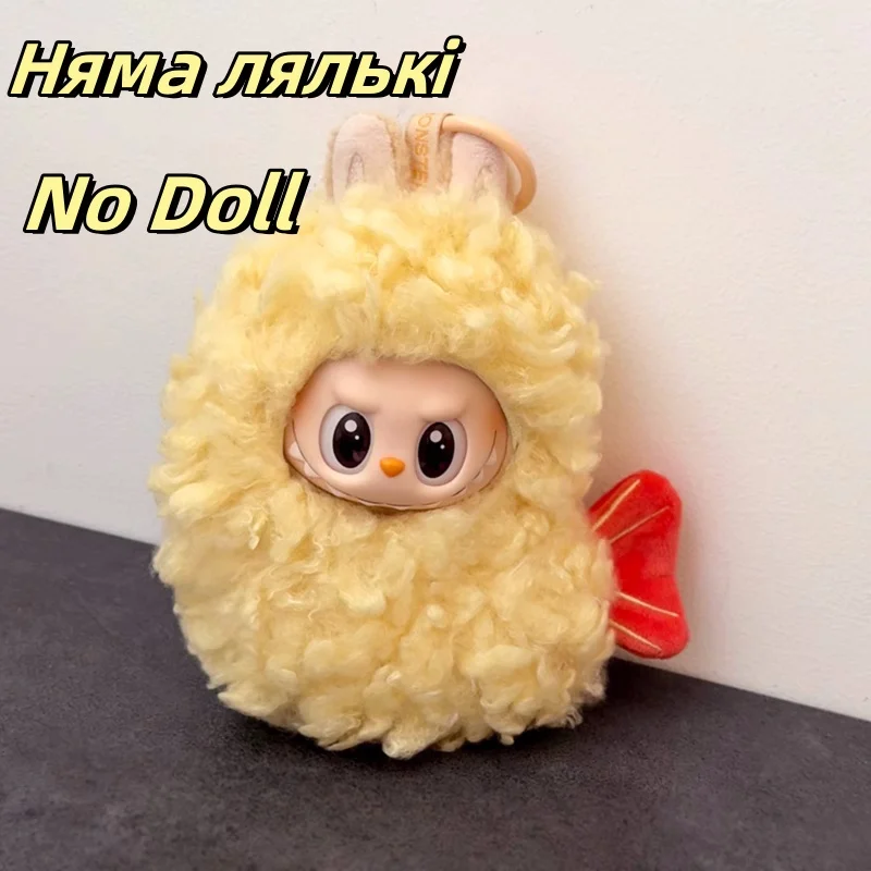 Для 17 см Labubu V1 V3 Одежда Wacky Mart Friend Shrimp Series Одежда ручной работы Периферийные милые аксессуары Только одежда без куклы
Для 17 см Labubu V1 V3 Одежда Wacky Mart Friend Shrimp Series Одежда ручной работы Периферийные милые аксессуары Только одежда без куклы