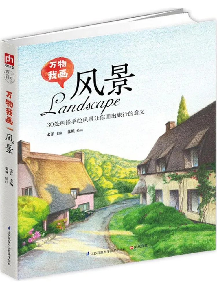 Book-Winshare All Things I Paint Landscape
Book-Winshare All Things I Paint Landscape
