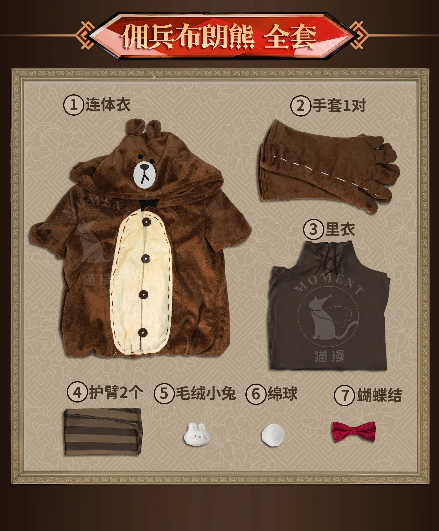2026 Game Identity V Mercenary Cosplay Costume Mercenary Brown Outfit Brown Bear Jumpsuits For Hallowmas Party Adult Women Men
2026 Game Identity V Mercenary Cosplay Costume Mercenary Brown Outfit Brown Bear Jumpsuits For Hallowmas Party Adult Women Men