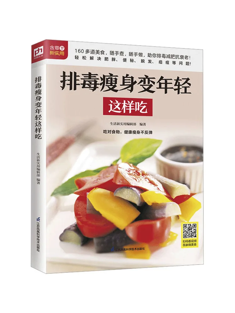 Winshare Detoxifying and Losing Weight Will Make You Younger Eat Like This Books
Winshare Detoxifying and Losing Weight Will Make You Younger Eat Like This Books
