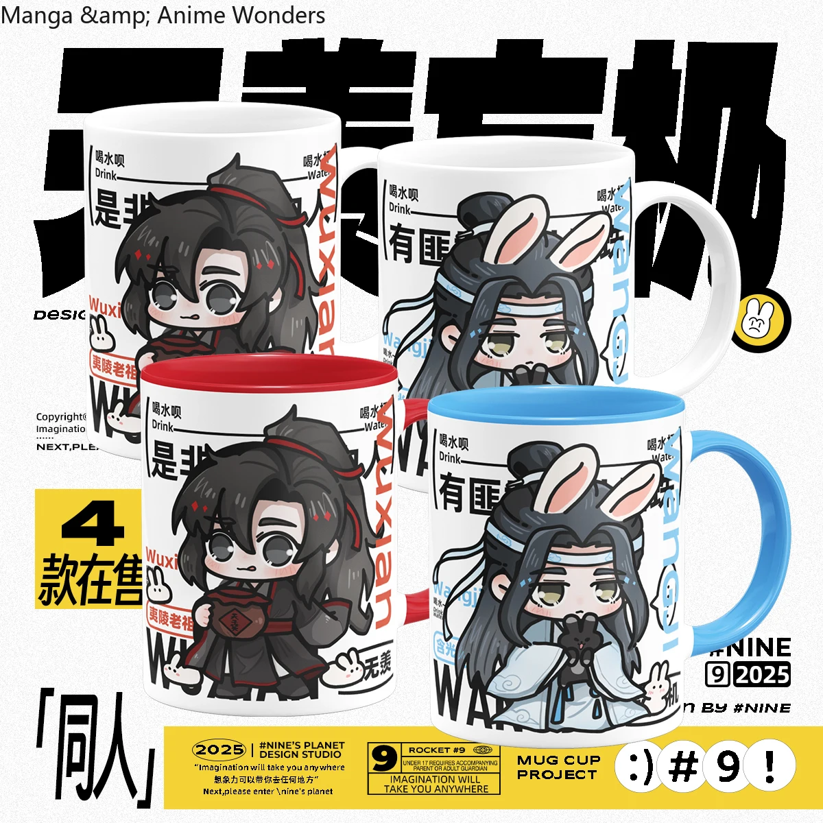 MDZS Grandmaster of Demonic Cultivation мультяшная керамическая кофейная кружка, чашка аниме Wei Wuxian Lan Wangji, косплей, чашка для воды, милый подарок
MDZS Grandmaster of Demonic Cultivation мультяшная керамическая кофейная кружка, чашка аниме Wei Wuxian Lan Wangji, косплей, чашка для воды, милый подарок