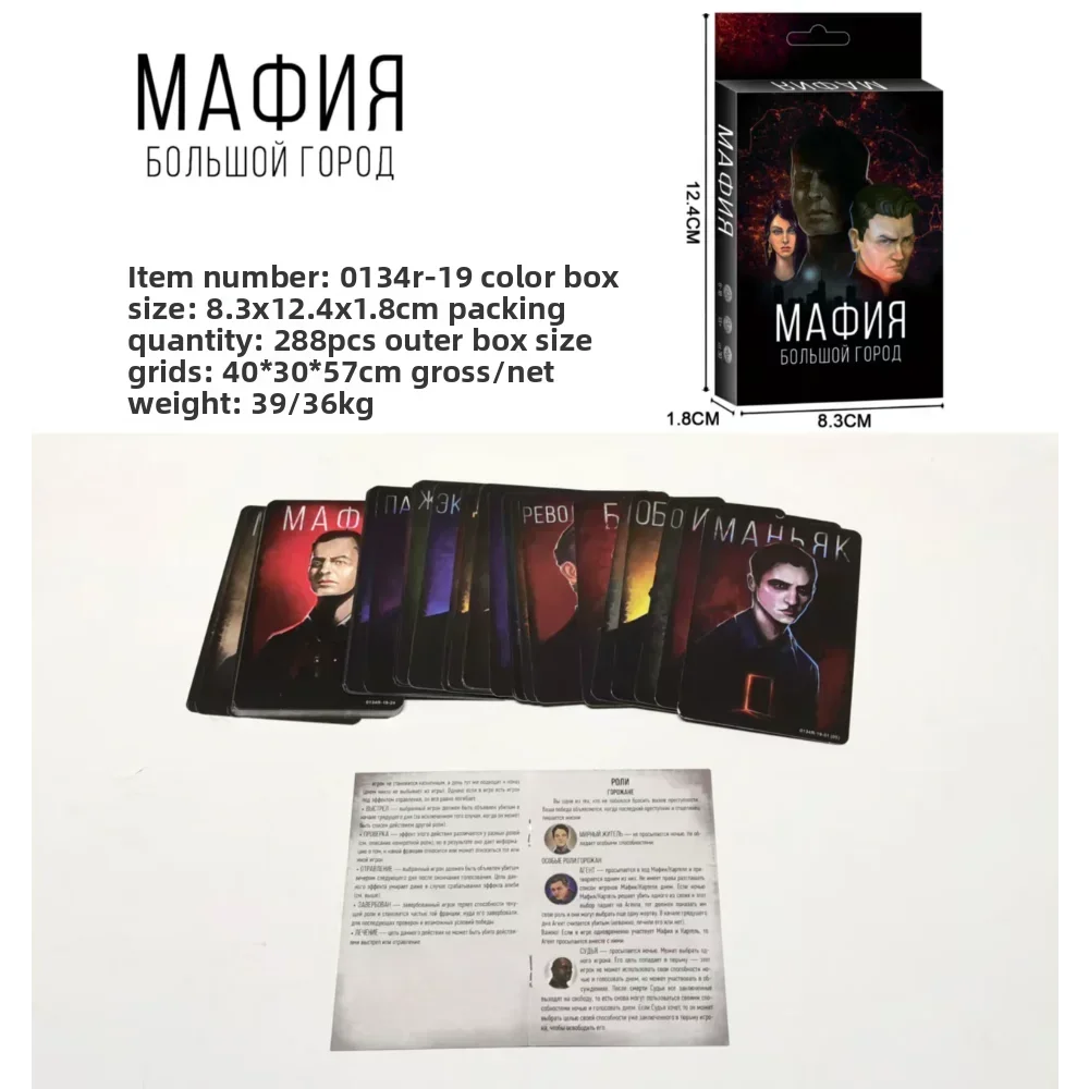 Карточная игра «Русская мафия»: Управляй социальными связями и играй в роли – Идеальный вечериночный развлекатель для подростков и взрослых (от 14 лет)
Карточная игра «Русская мафия»: Управляй социальными связями и играй в роли – Идеальный вечериночный развлекатель для подростков и взрослых (от 14 лет)