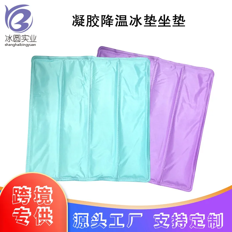 Ice cushion seat cartoon ice cushion PVC gel cooling seat car cooling cushion cooling water-free logo can be pri
Ice cushion seat cartoon ice cushion PVC gel cooling seat car cooling cushion cooling water-free logo can be pri