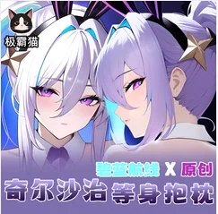 Japanese Anime Azur Lane Kearsarge Sexy Dakimakura Hing Body Case Cosplay Otaku Pillow Cushion Cover Bedding Gifts JBM 1
Japanese Anime Azur Lane Kearsarge Sexy Dakimakura Hing Body Case Cosplay Otaku Pillow Cushion Cover Bedding Gifts JBM 1