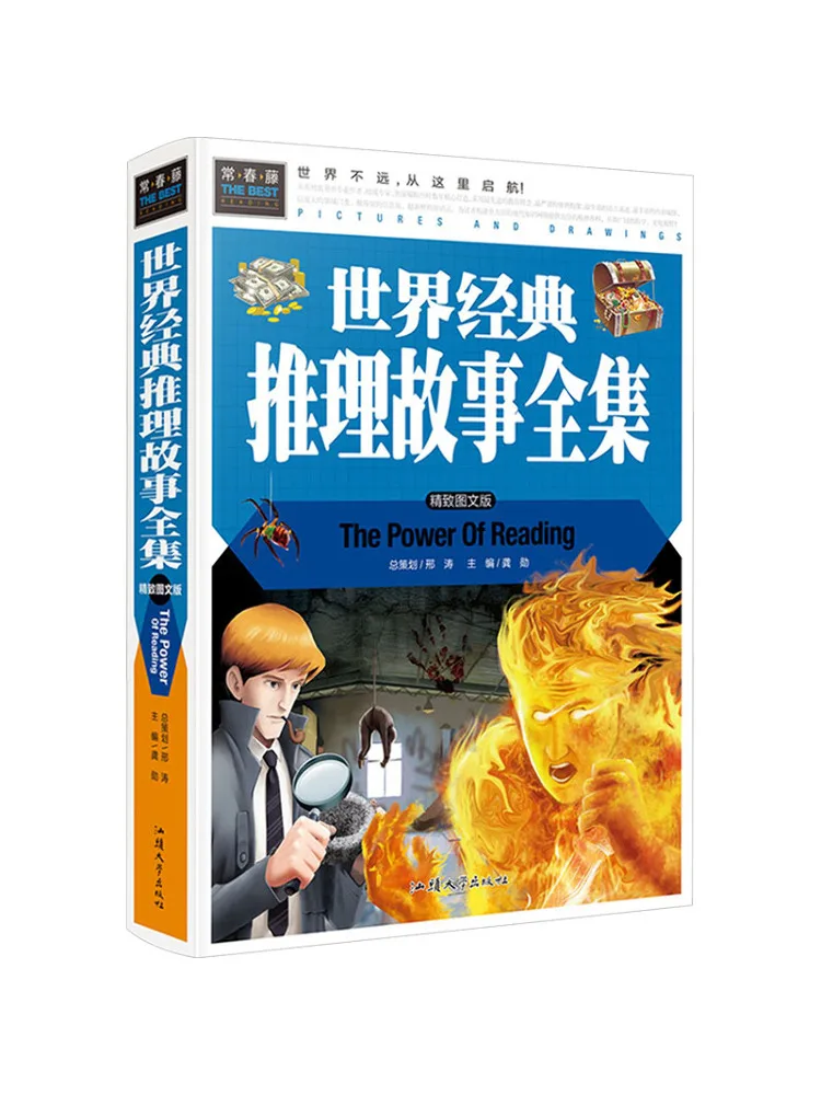 Book-Winshare Ivy League Complete Collection Of World Classic Mystery Stories
Book-Winshare Ivy League Complete Collection Of World Classic Mystery Stories