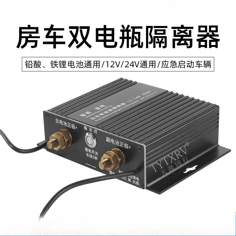 RV/OffRoad DualBattery Isolator12V Intelligent Manager for Primary/Secondary Batteries,AutoChargingController for VehicleUpgrade
RV/OffRoad DualBattery Isolator12V Intelligent Manager for Primary/Secondary Batteries,AutoChargingController for VehicleUpgrade