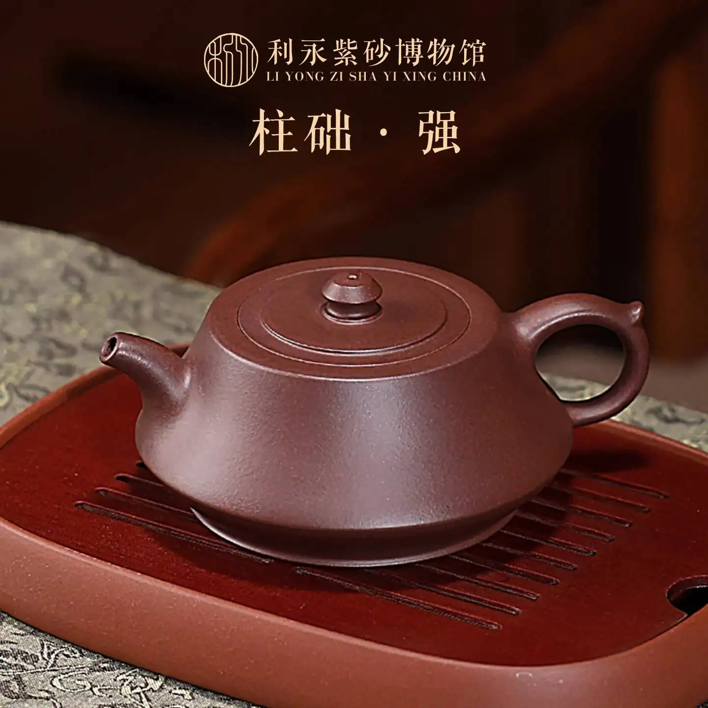 Centennial Liyong Yixing Original Clay Teapot, Fully Handmade, Household Brewing Pot, Kung Fu Tea Set With Pedestal
Centennial Liyong Yixing Original Clay Teapot, Fully Handmade, Household Brewing Pot, Kung Fu Tea Set With Pedestal