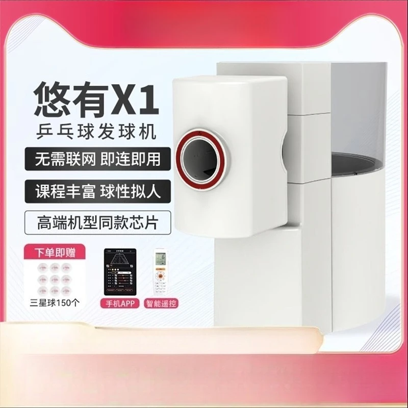 Youyou X1 Table Tennis Serve Machine, High School Entrance Examination Artifact Can Be APP Dual-control Serve Machine,
Youyou X1 Table Tennis Serve Machine, High School Entrance Examination Artifact Can Be APP Dual-control Serve Machine,