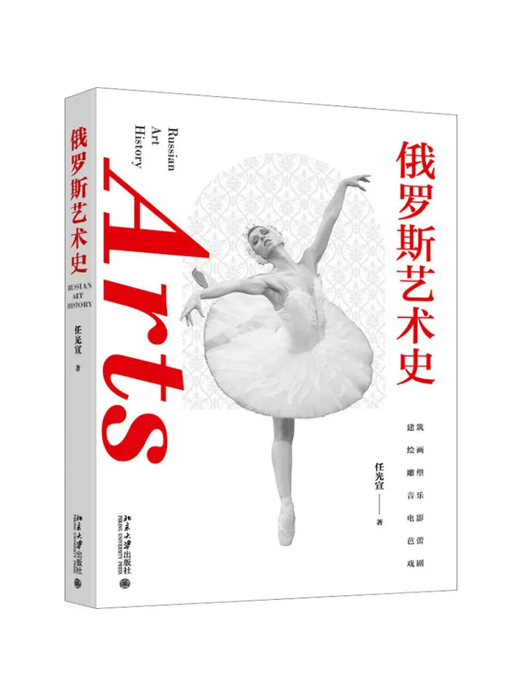 Book-Winshare History Of Russian Art
Book-Winshare History Of Russian Art