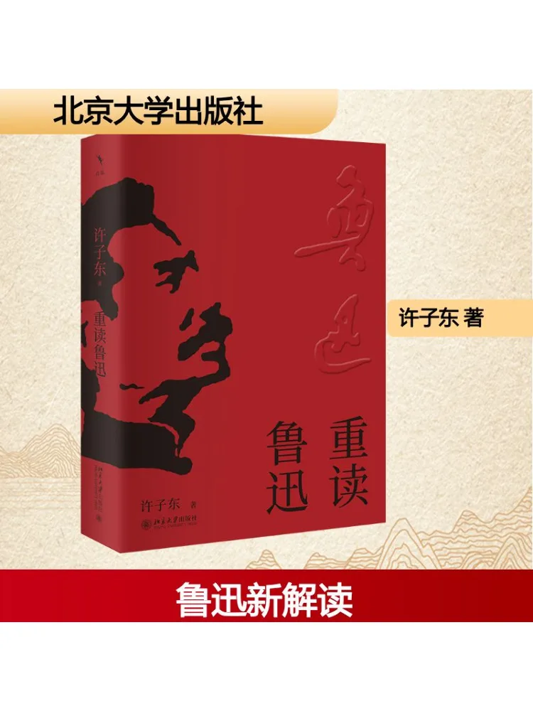 Книга-Winshare Re Reading Лу Сюнь
Книга-Winshare Re Reading Лу Сюнь