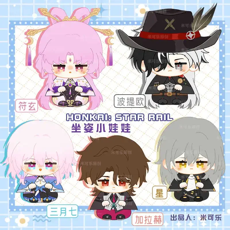 12cm Game Honkai Star Rail Boothill Stelle March 7th Stuffed Plush Doll Sitting Toy Fu Xuan Gallagher Figure Keychain Pendant
12cm Game Honkai Star Rail Boothill Stelle March 7th Stuffed Plush Doll Sitting Toy Fu Xuan Gallagher Figure Keychain Pendant