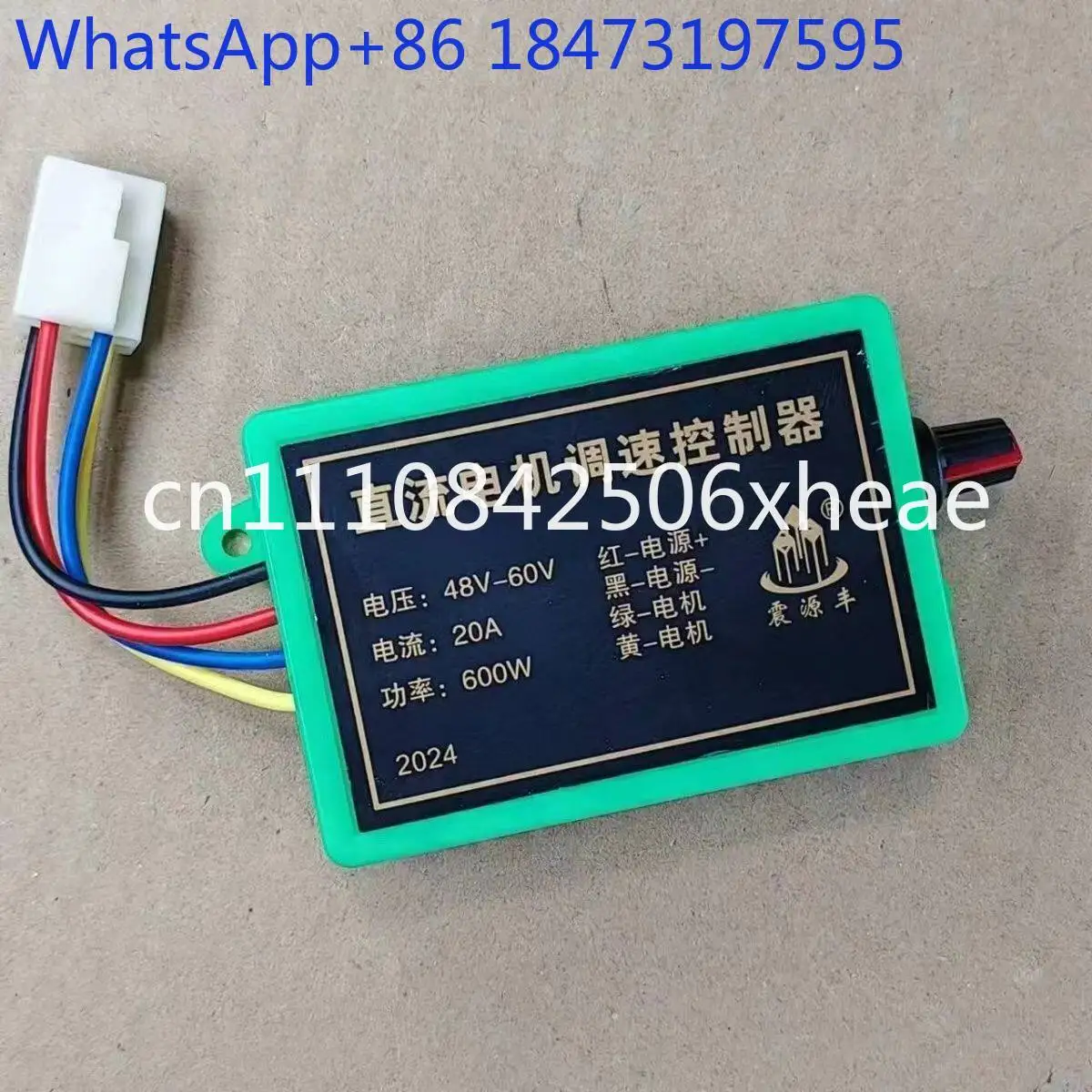 Digital display 48v60v DC motor governor electric tricycle fertilizer spreader switch controller with brush
Digital display 48v60v DC motor governor electric tricycle fertilizer spreader switch controller with brush