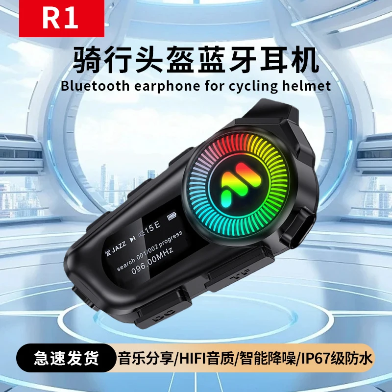 R1 Headset Helmets, Waterproof, Long Battery Life, with Display Screen, Noise Reduction Motorcycle Helmet Headset
R1 Headset Helmets, Waterproof, Long Battery Life, with Display Screen, Noise Reduction Motorcycle Helmet Headset
