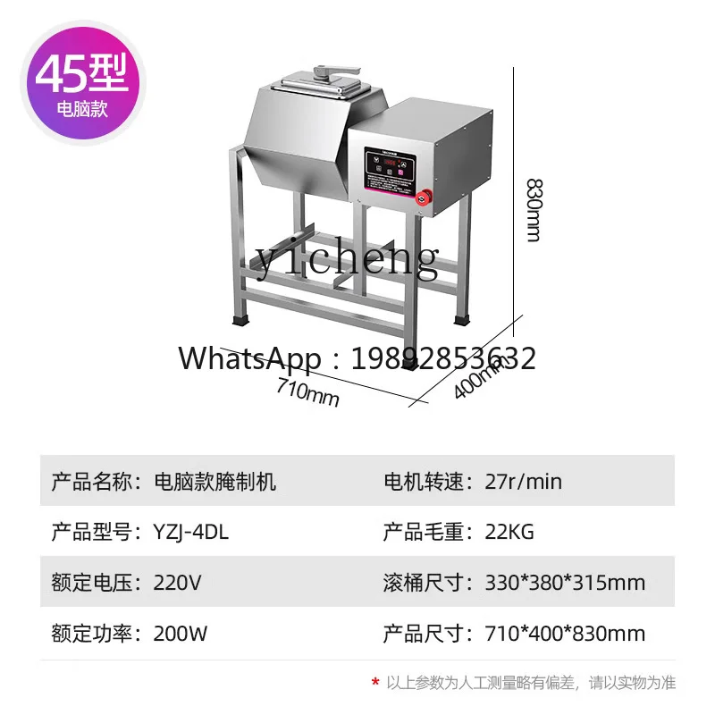 JX computer version pickling machine, commercial two-way pickling machine, meat pickling machine, rolling
JX computer version pickling machine, commercial two-way pickling machine, meat pickling machine, rolling