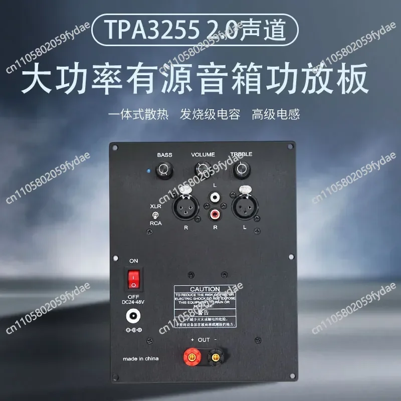 3255 dual-channel balanced input active speaker board, high-power HIFI high-bass digital power amplifier board
3255 dual-channel balanced input active speaker board, high-power HIFI high-bass digital power amplifier board
