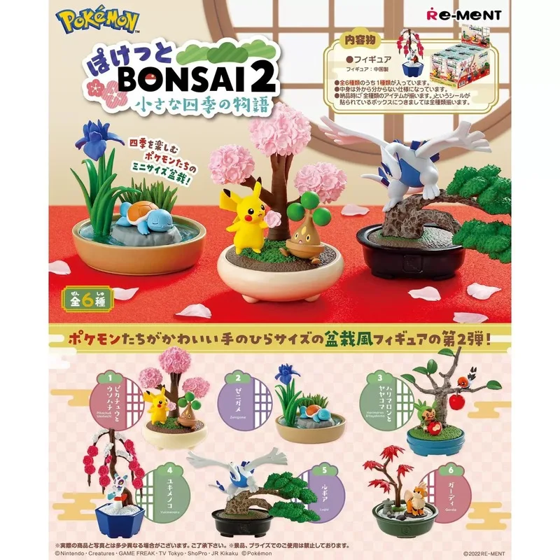 Original Re-Ment Pokemon Figure Bonsai Collection 2 Little Four Seasons Story Squirtle Lugia Miniature Scene Blind Box Toys Gift
Original Re-Ment Pokemon Figure Bonsai Collection 2 Little Four Seasons Story Squirtle Lugia Miniature Scene Blind Box Toys Gift