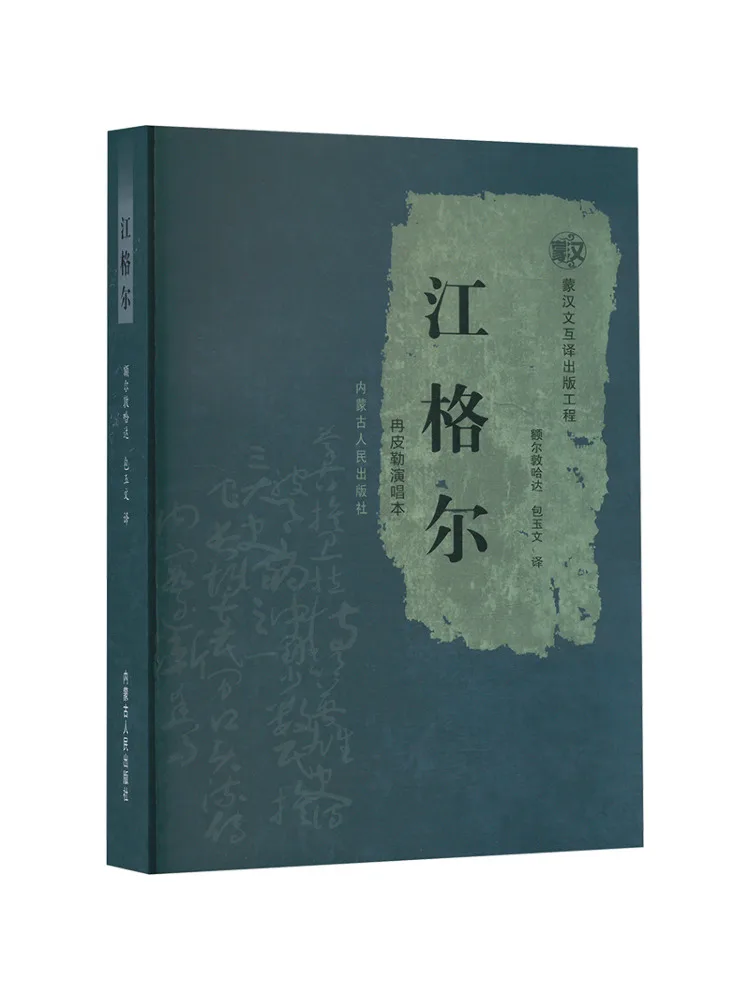 Book-Winshare Janger 
Book-Winshare Janger